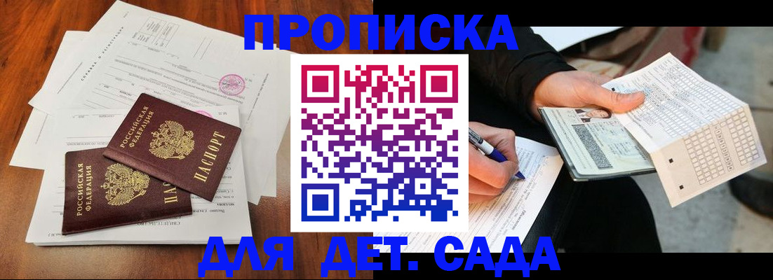 временная регистрация в квартире в Малой Вишере