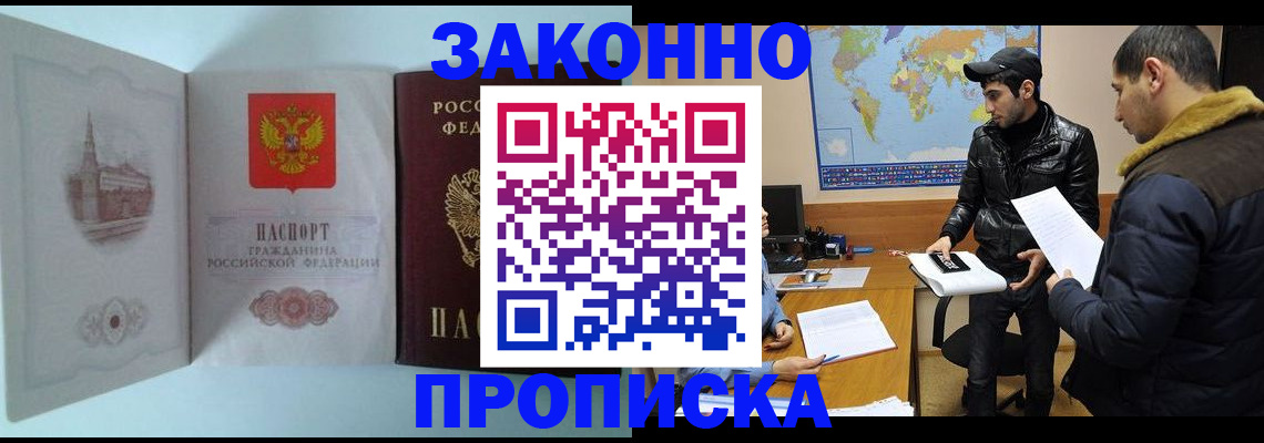 временная регистрация гарантия в Малой Вишере