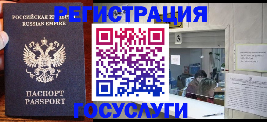 прописка ребенка в Малой Вишере